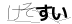 CAPTCHA