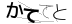 CAPTCHA